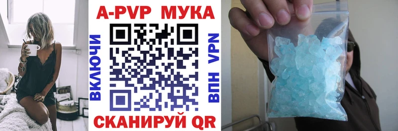А ПВП Crystall  Купить где  Кувандык 