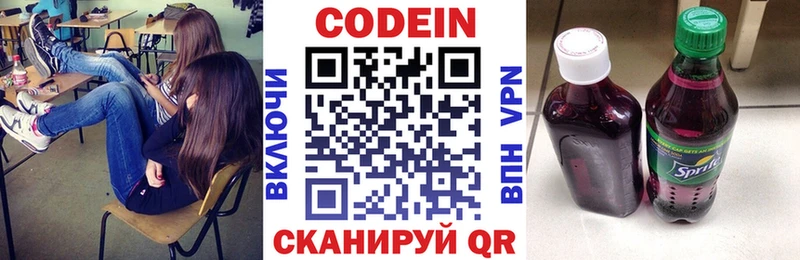 Кодеиновый сироп Lean напиток Lean (лин)  Купить закладки  Кувандык 