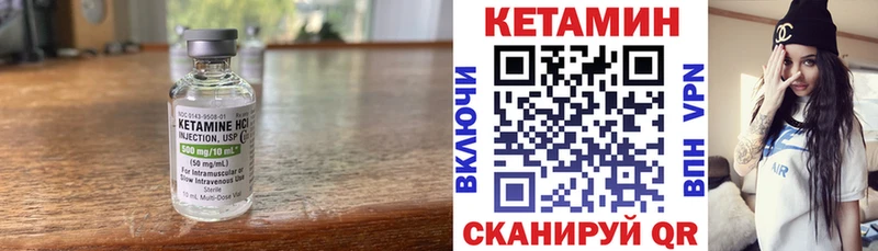 Купить закладки Кувандык КЕТАМИН VHQ