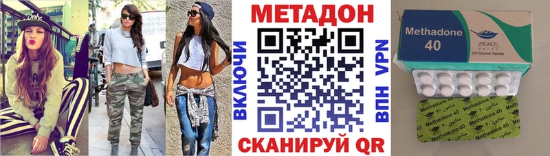 Метадон кристалл  Купить  Кувандык 