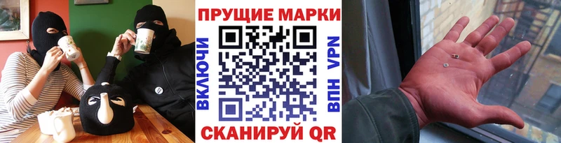 Наркотические марки 1500мкг  Купить  Кувандык 